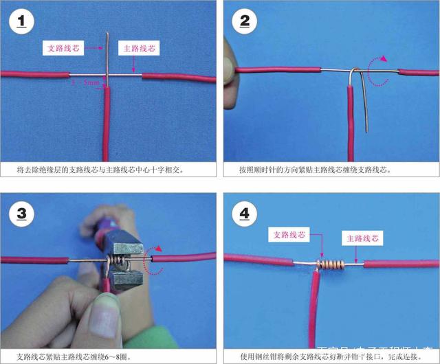 手把手教你电气线路的连接技能