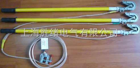 35KV系列短路接地线 上海胜绪电气的电气联接安全卫士